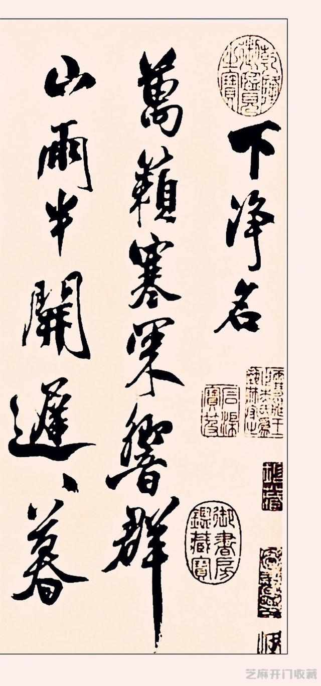 米芾醉书诗二首