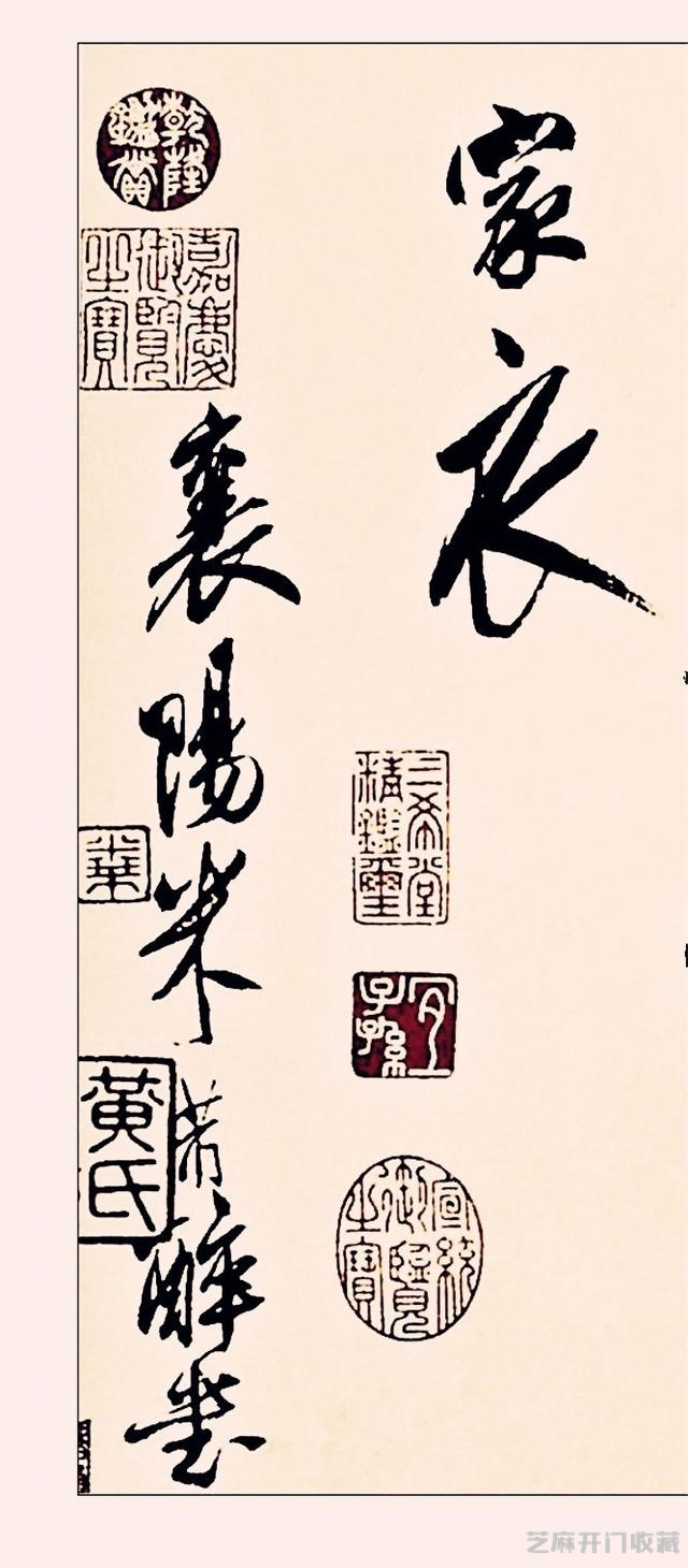 米芾醉书诗二首
