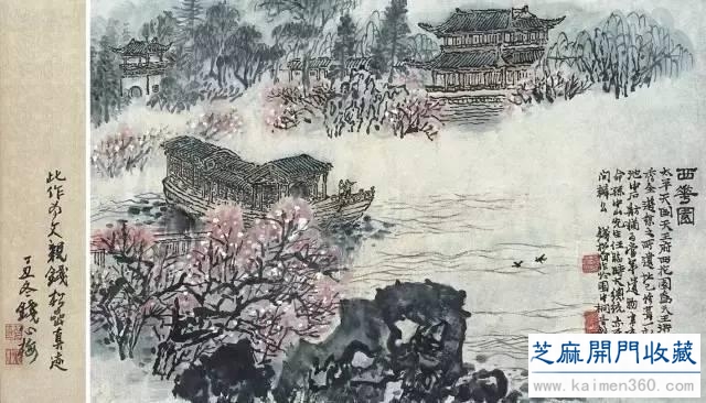 钱松喦：人可老，画不可老，要日日新！