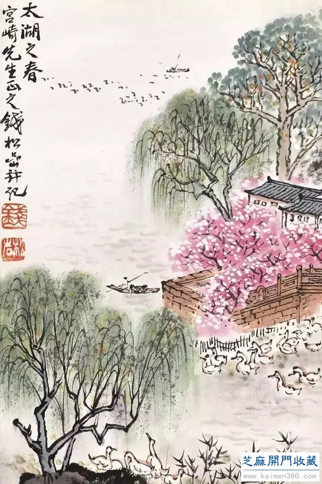 钱松喦：人可老，画不可老，要日日新！