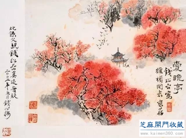 钱松喦：人可老，画不可老，要日日新！