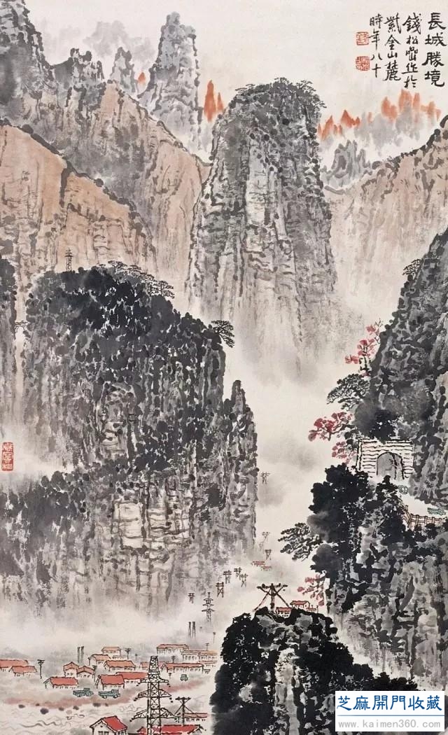 钱松喦：人可老，画不可老，要日日新！
