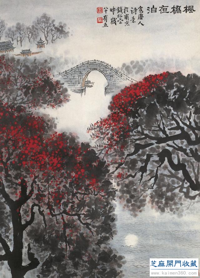 钱松喦绘画艺术欣赏