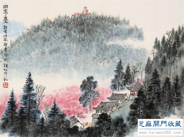 钱松喦绘画艺术欣赏
