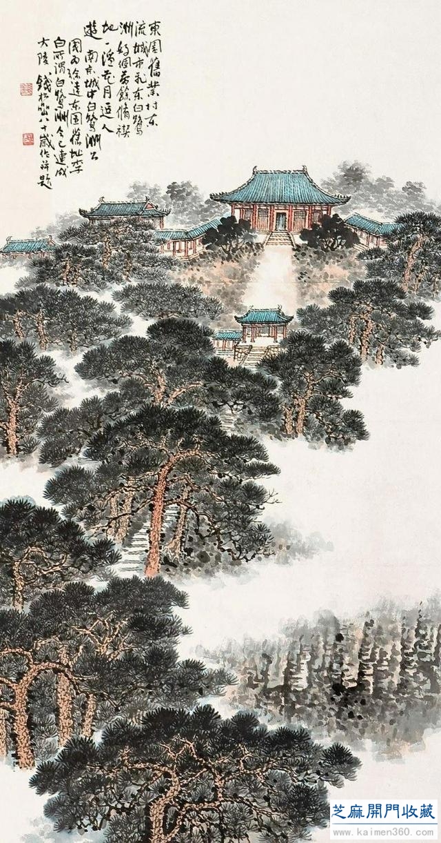 钱松喦 金陵山水