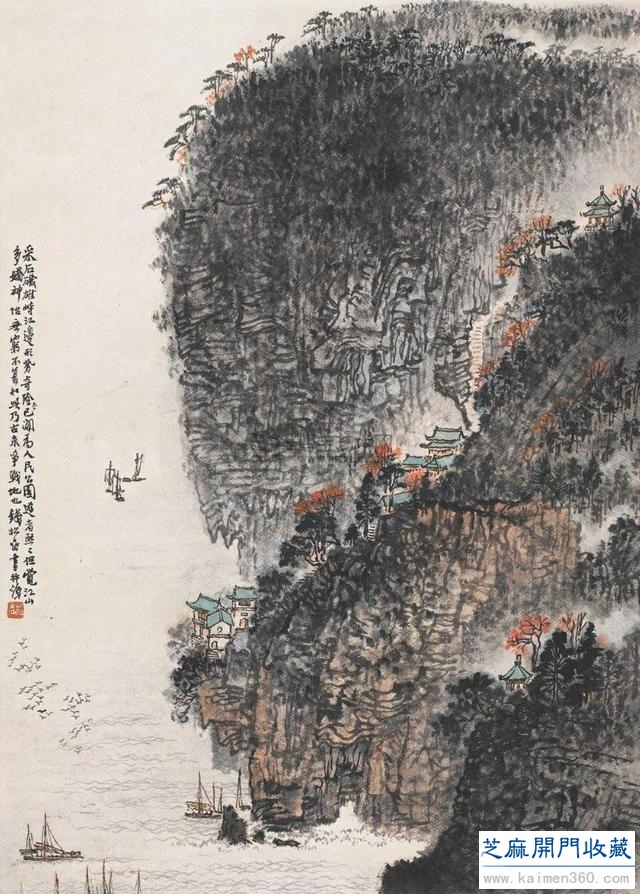 钱松喦 金陵山水