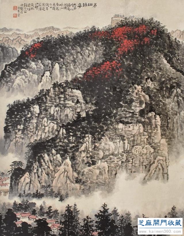 钱松喦 金陵山水