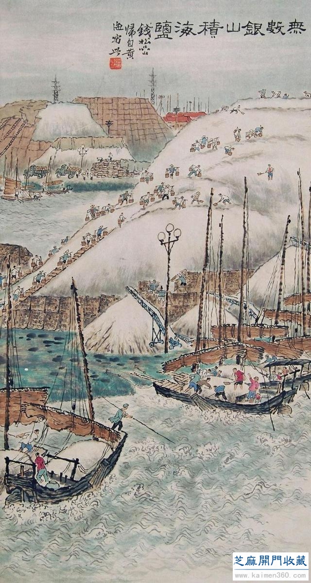 钱松喦 金陵山水