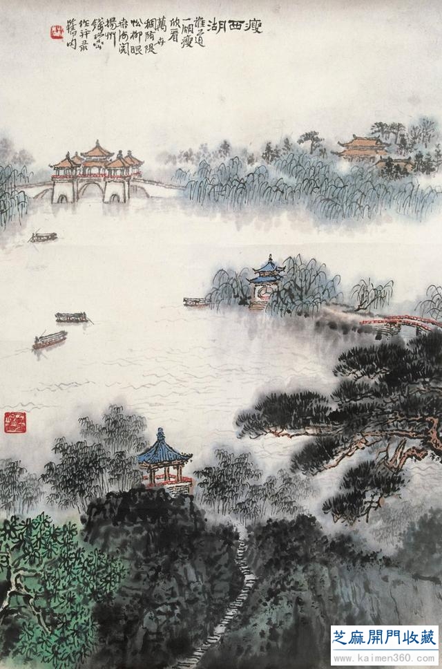 钱松喦 金陵山水