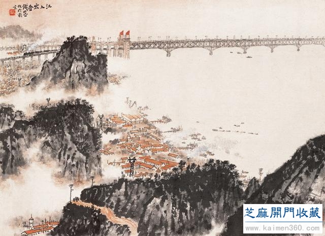 钱松喦 金陵山水