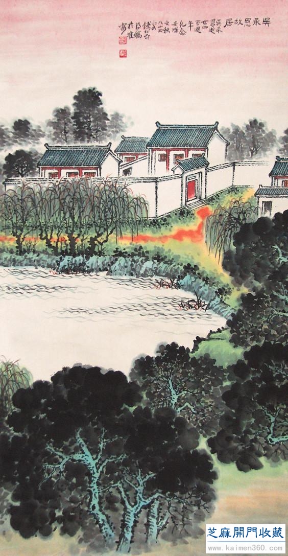钱松喦 金陵山水