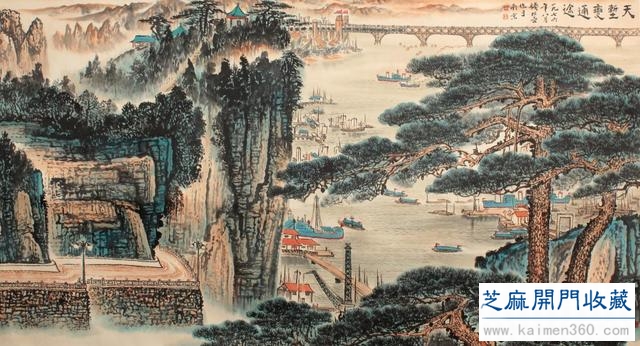 钱松喦 金陵山水