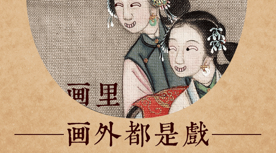 周文矩《西子浣纱图》中的西施，为啥不是我们想象中的模样