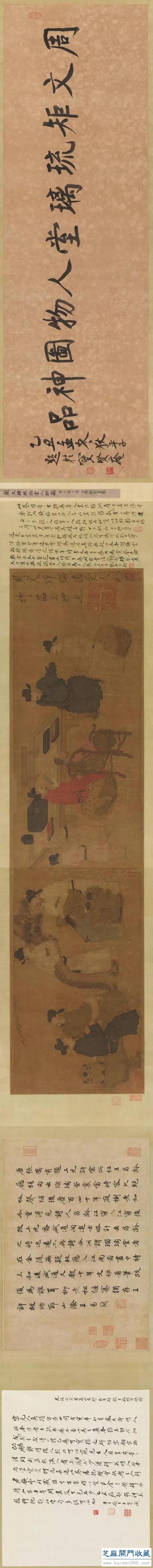 纤丽繁复 沉着淡雅 五代两宋名家名画 周文矩（高清大图）