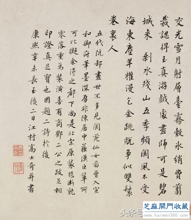 五代 阮郜《阆苑女仙》图卷
