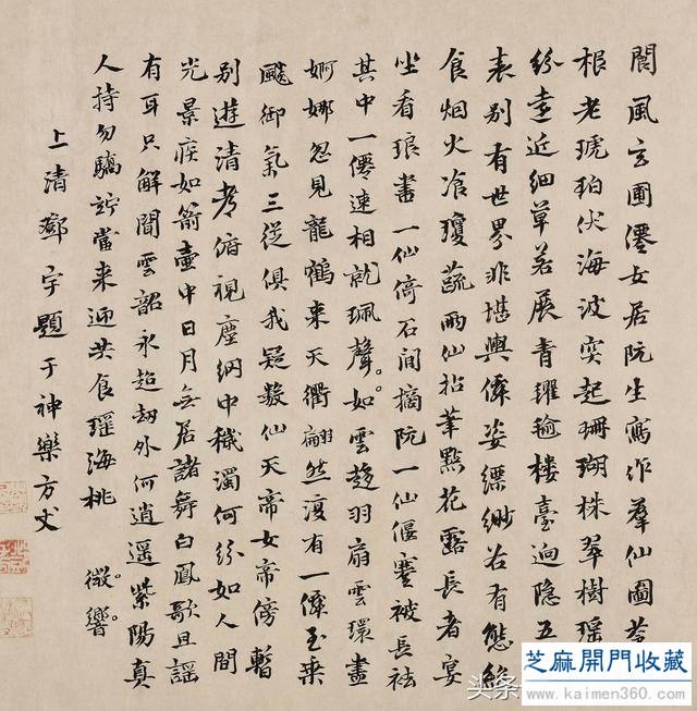 五代 阮郜《阆苑女仙》图卷