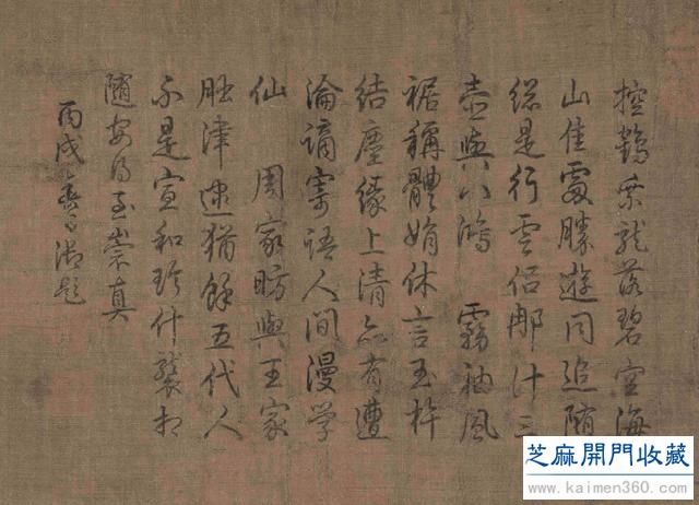 五代 阮郜《阆苑女仙》图卷