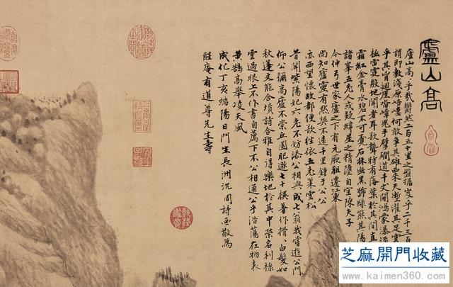每日读一画｜清 沈周《庐山高图轴》