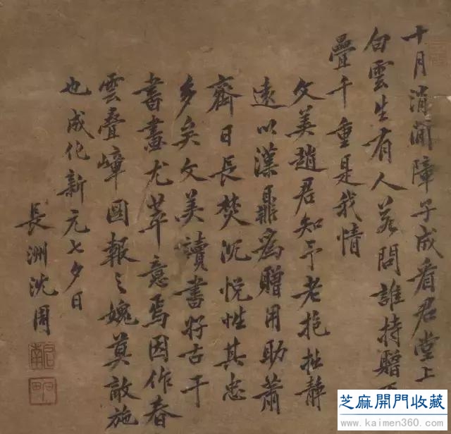 沈周：飘然世外的“神仙中人”（多图）