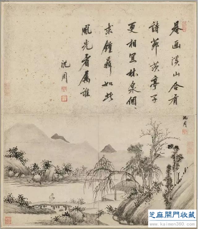 沈周 诗画合璧十六开册