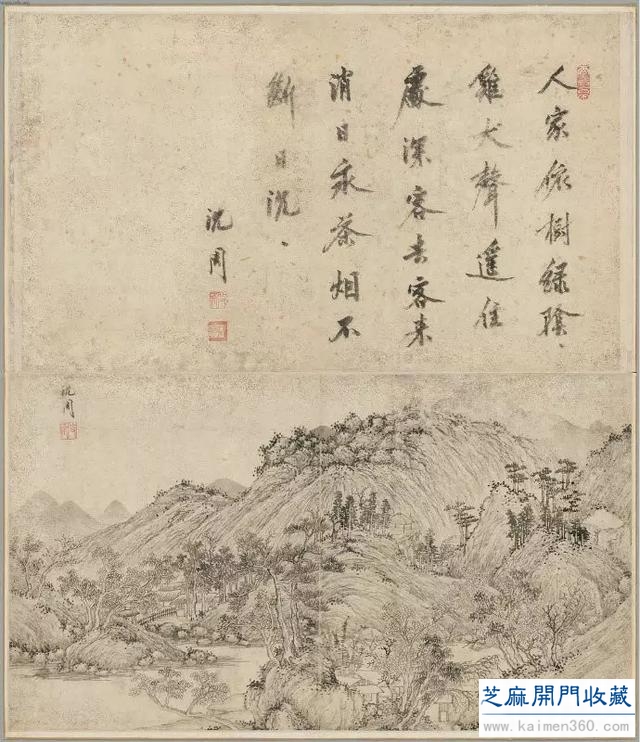 沈周 诗画合璧十六开册