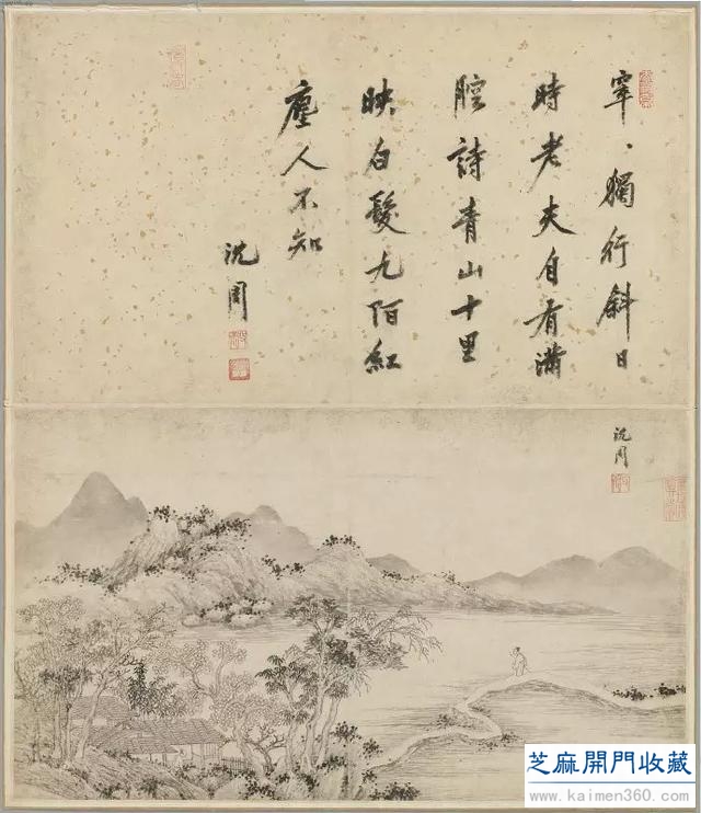 沈周 诗画合璧十六开册