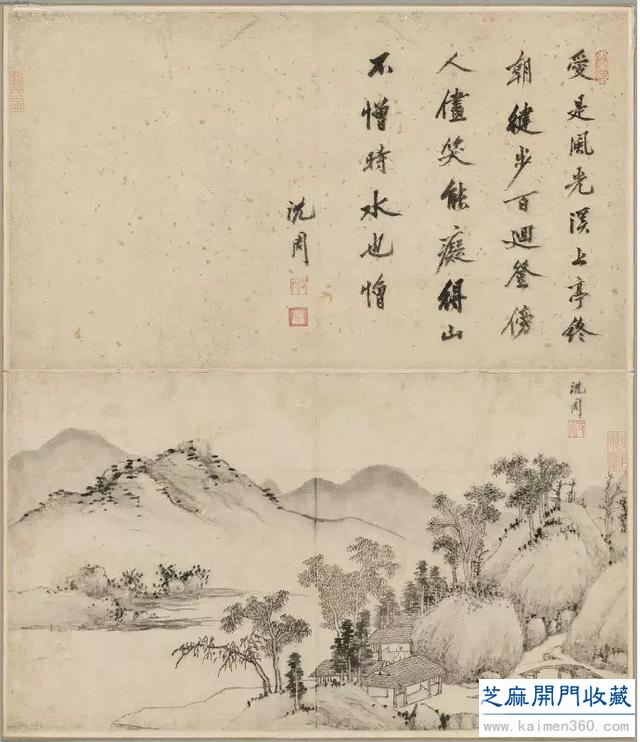 沈周 诗画合璧十六开册