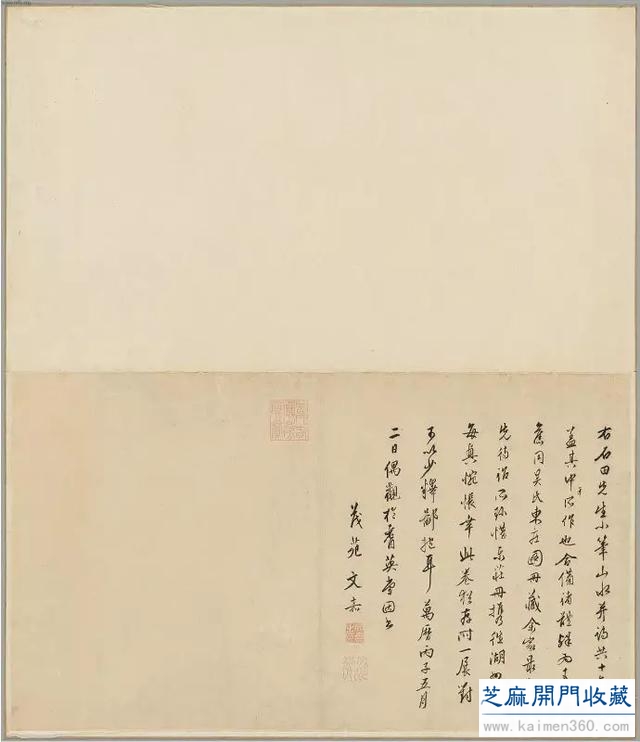 沈周 诗画合璧十六开册