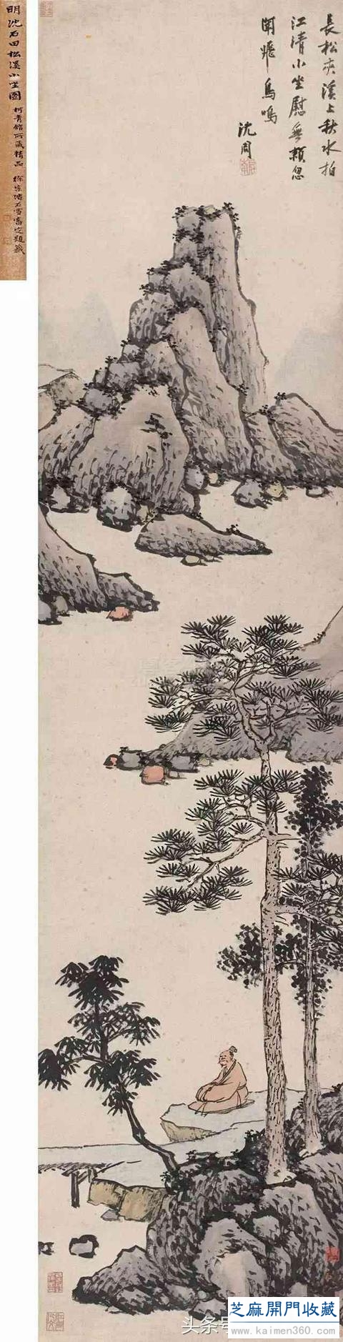 沈周高清作品全集200张，养眼！