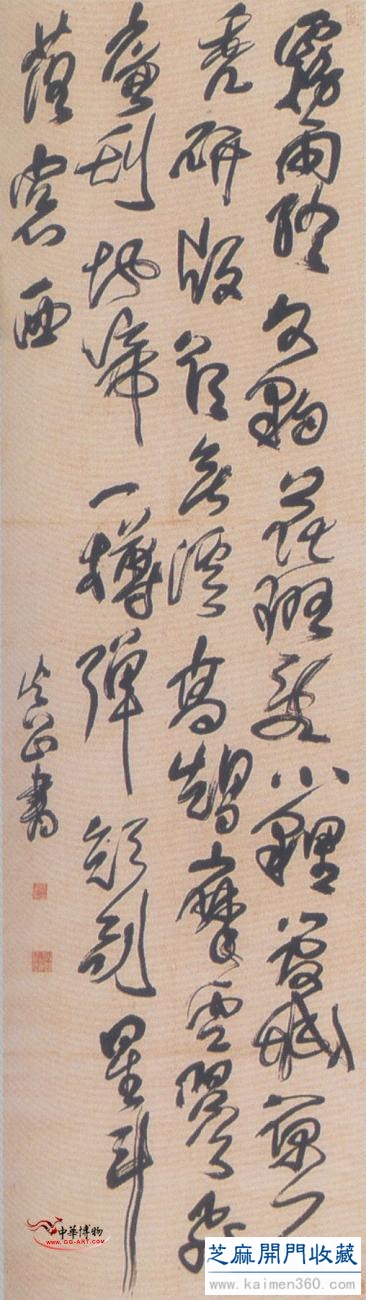 傅山的行草书法世界