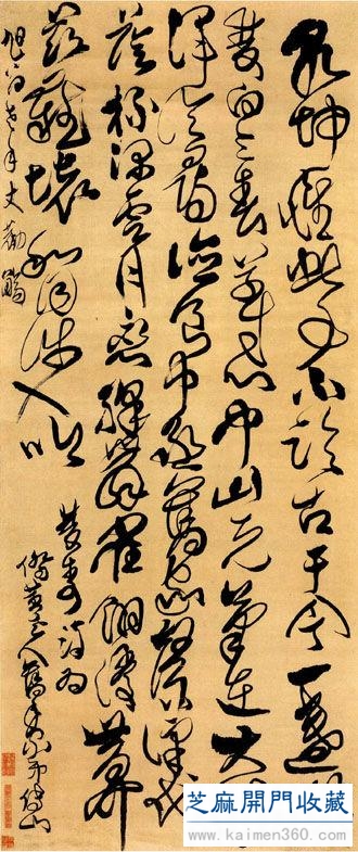傅山的行草书法世界