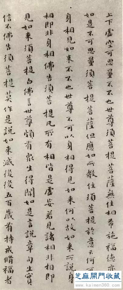 傅山｜“作小楷须用大力”