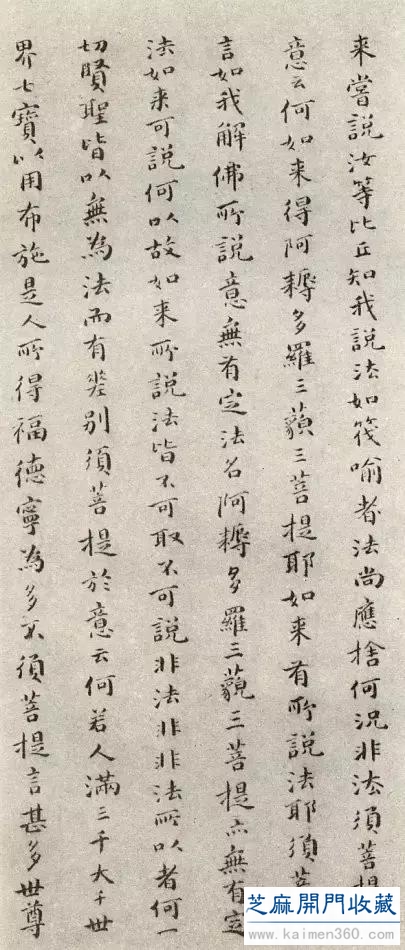 傅山｜“作小楷须用大力”