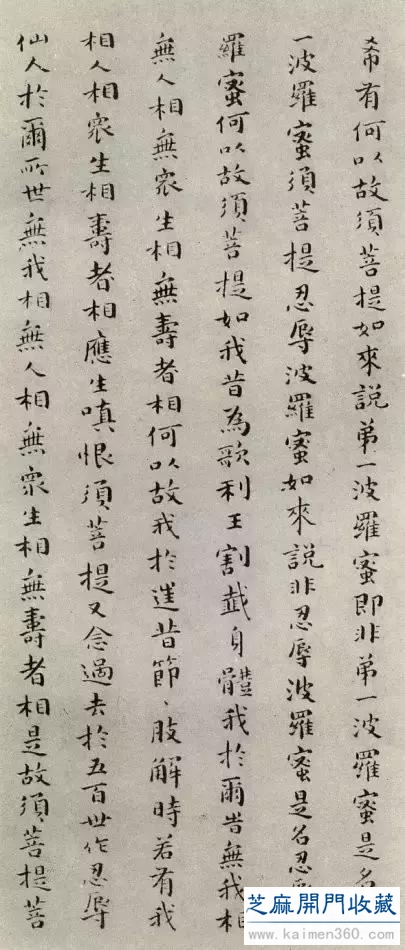 傅山｜“作小楷须用大力”
