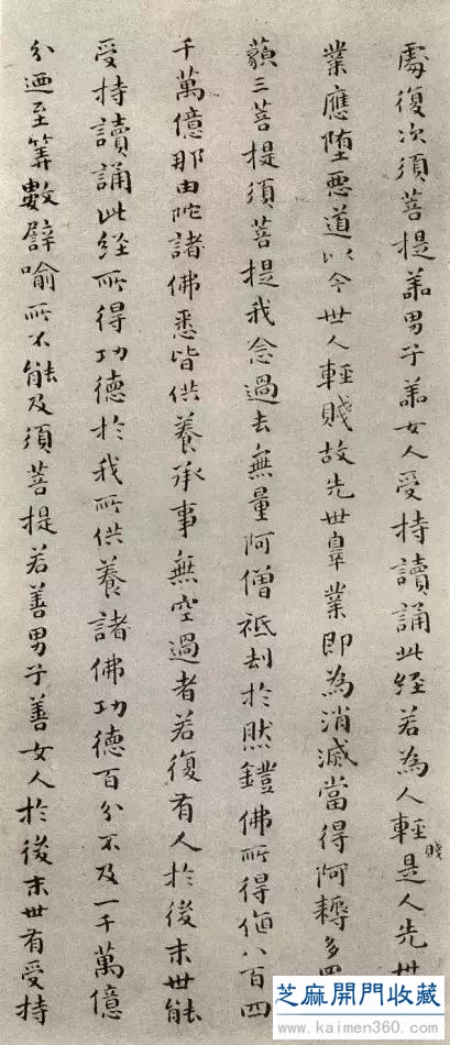 傅山｜“作小楷须用大力”