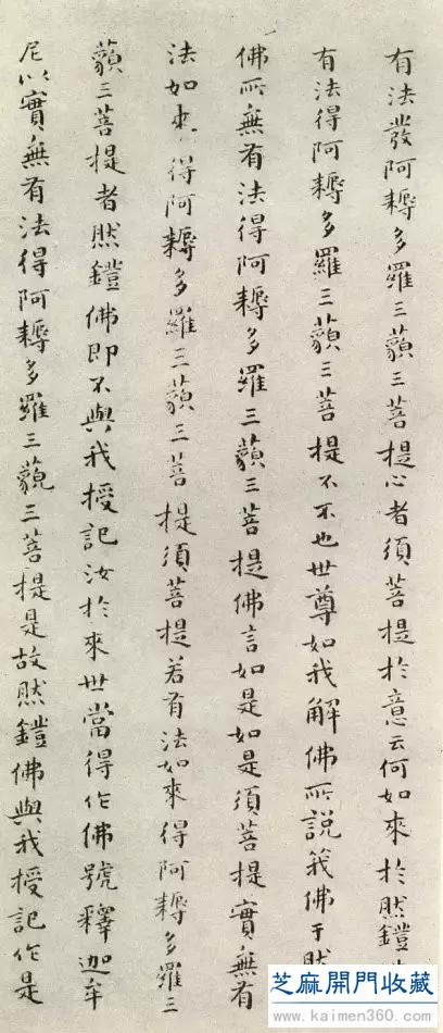 傅山｜“作小楷须用大力”