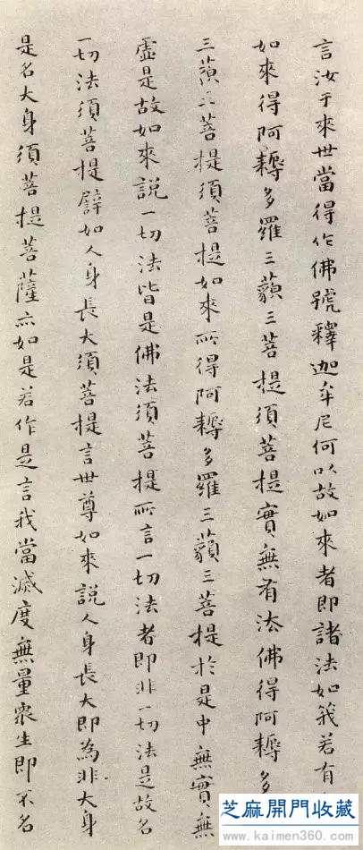 傅山｜“作小楷须用大力”