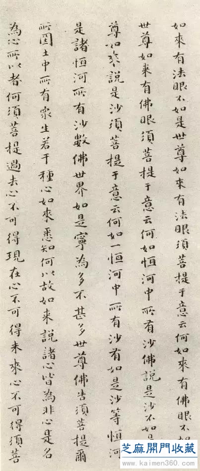 傅山｜“作小楷须用大力”