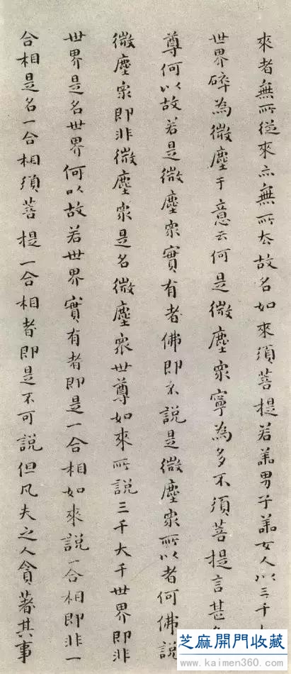 傅山｜“作小楷须用大力”