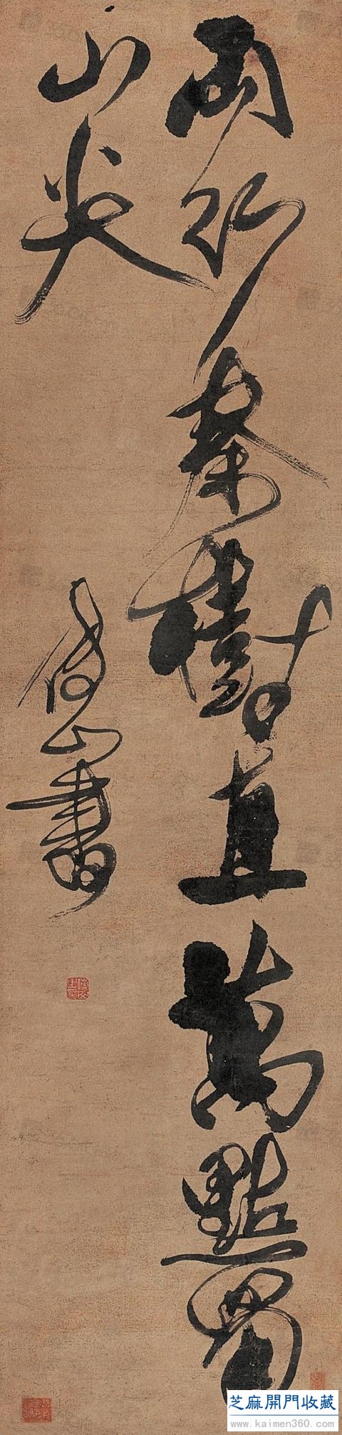 傅山书法，整的就是好