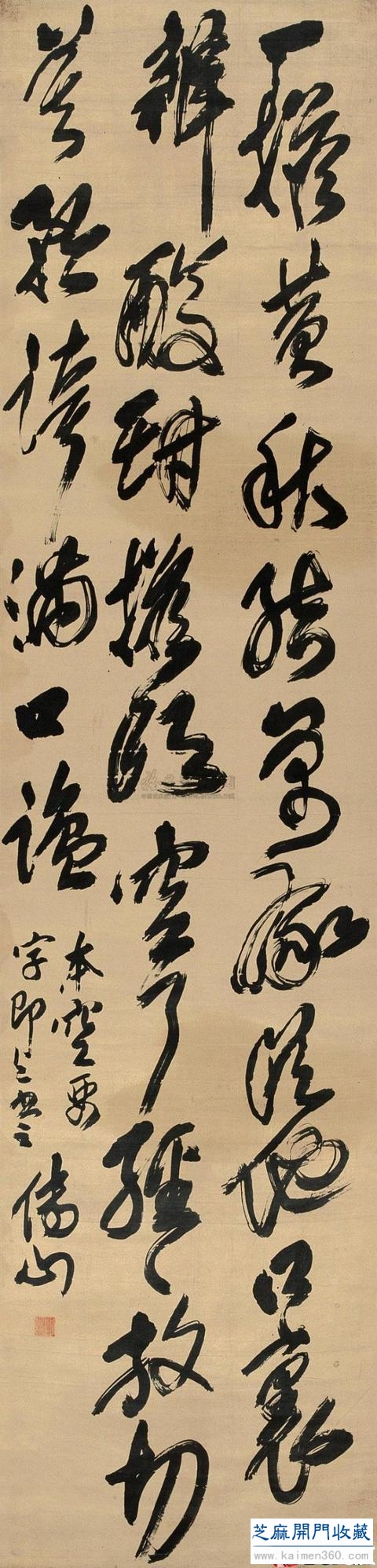 傅山书法，整的就是好