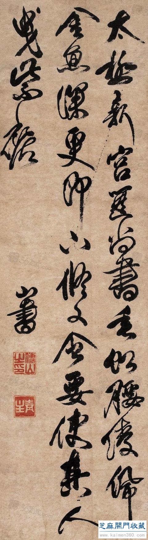 傅山书法，整的就是好