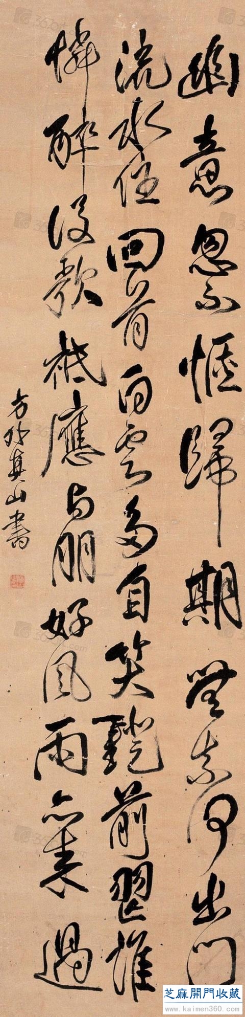 傅山书法，整的就是好