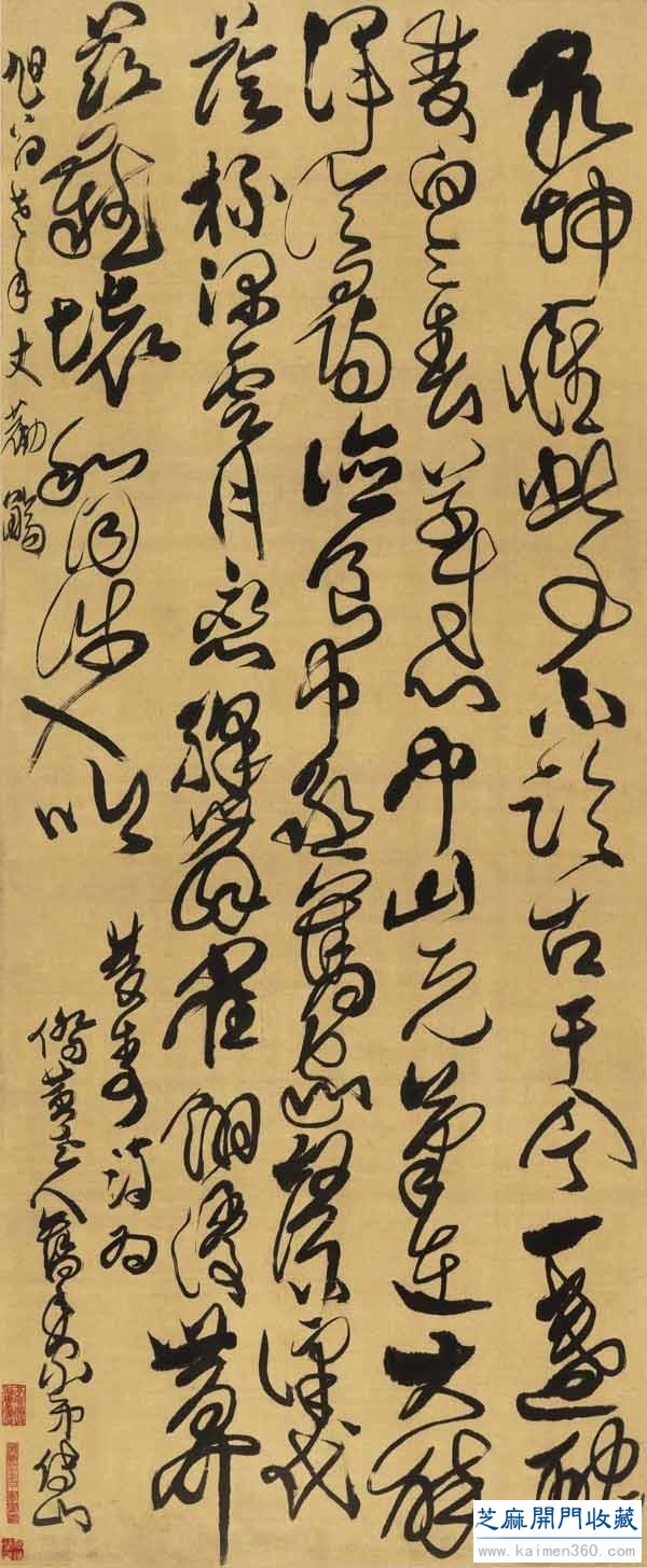 酬往片羽——傅山手札赏析