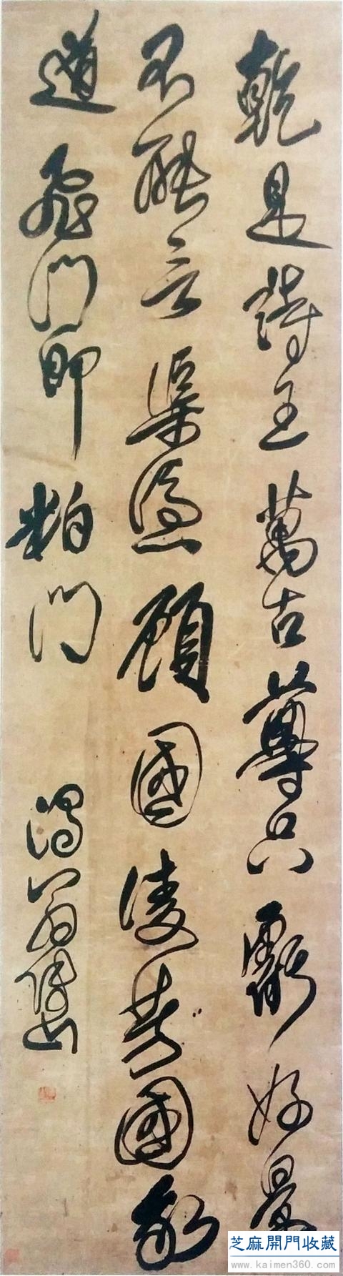 酬往片羽——傅山手札赏析
