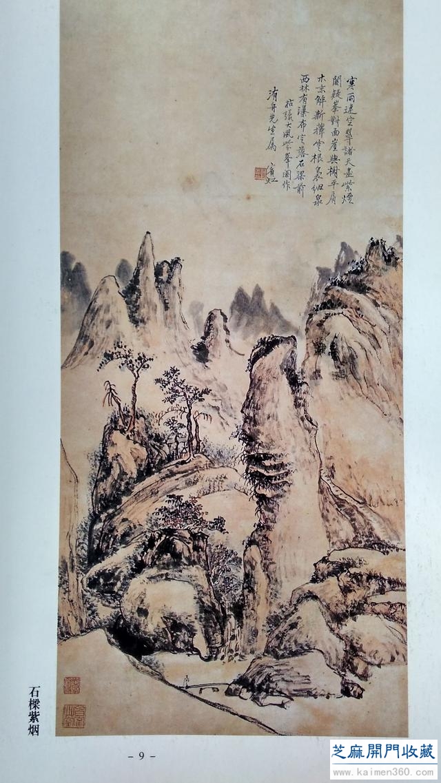 黄宾虹国画欣赏