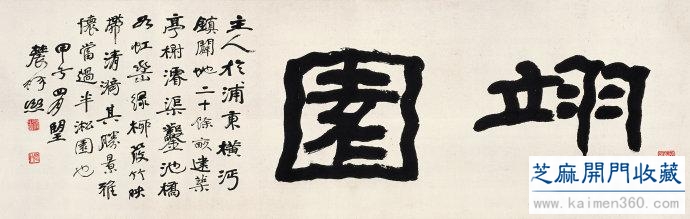 曾 熙书画作品欣赏