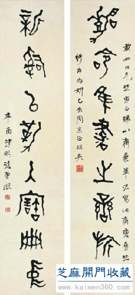曾 熙书画作品欣赏