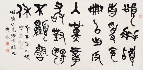 曾 熙书画作品欣赏