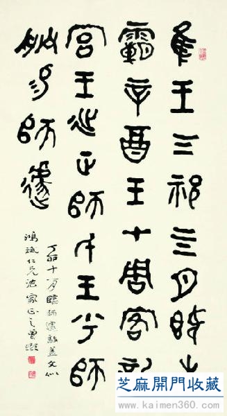 曾 熙书画作品欣赏